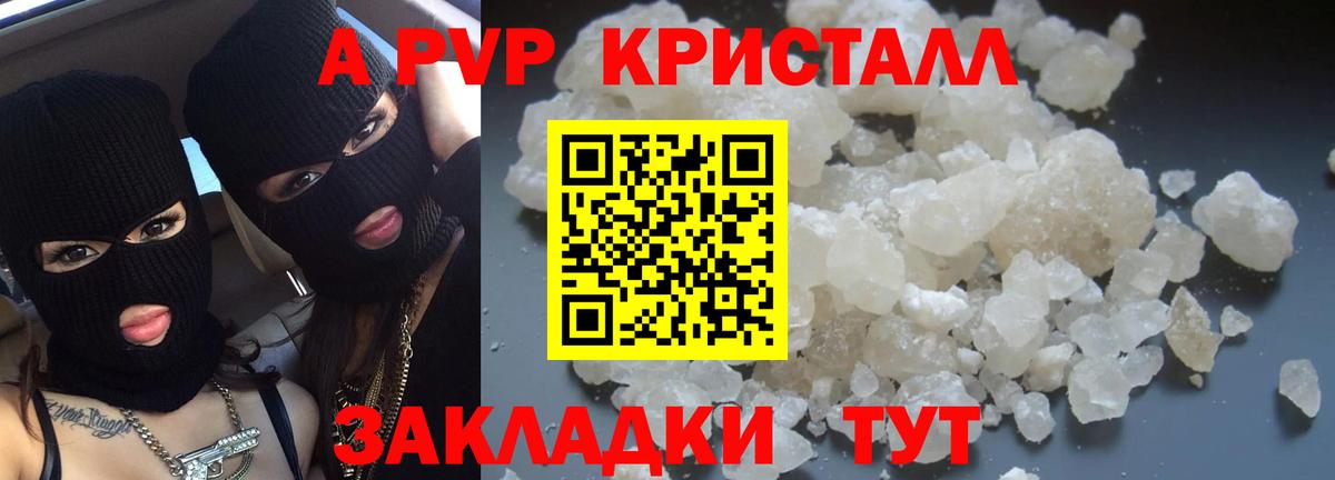 Alpha-PVP VHQ Вятские Поляны