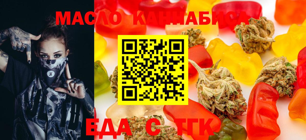 Печенье с ТГК марихуана  Вход с VPN  Вятские Поляны 