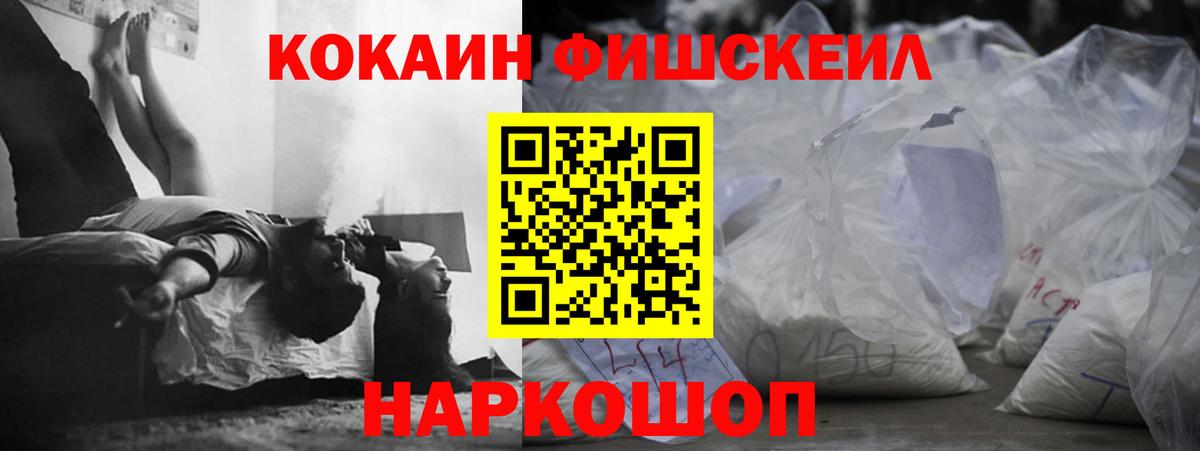 наркотики  Cocaine Колумбийский  КОКАИН FishScale  Вход с VPN  Вятские Поляны 