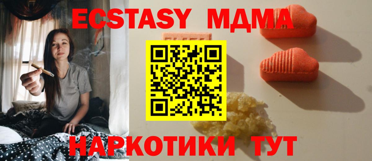 Экстази ешки  Ecstasy mix  Вятские Поляны  Экстази  Вход с VPN 