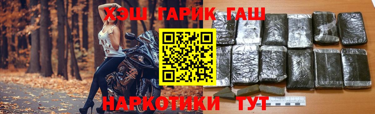 ГАШ hashish  ГАШ Ice-O-Lator  Вятские Поляны  Вход с VPN 