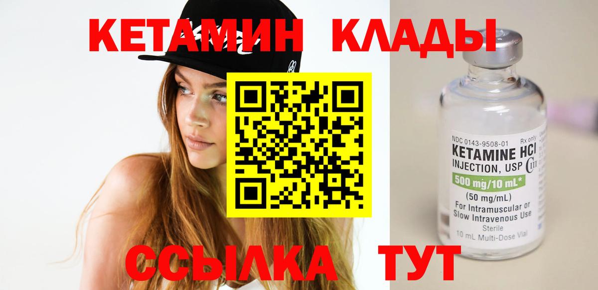 Вятские Поляны  Кетамин VHQ  Вход с VPN  КЕТАМИН ketamine 