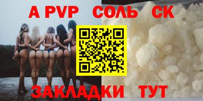 ALPHA PVP Краснодар
