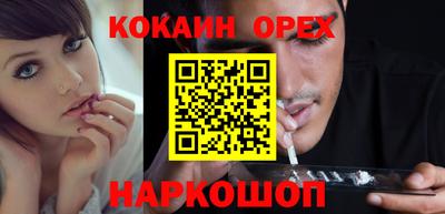 кокаин Краснокаменск
