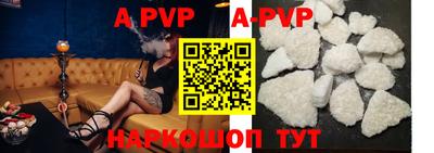 ALPHA PVP Краснодар