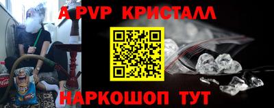 ALPHA PVP Краснодар