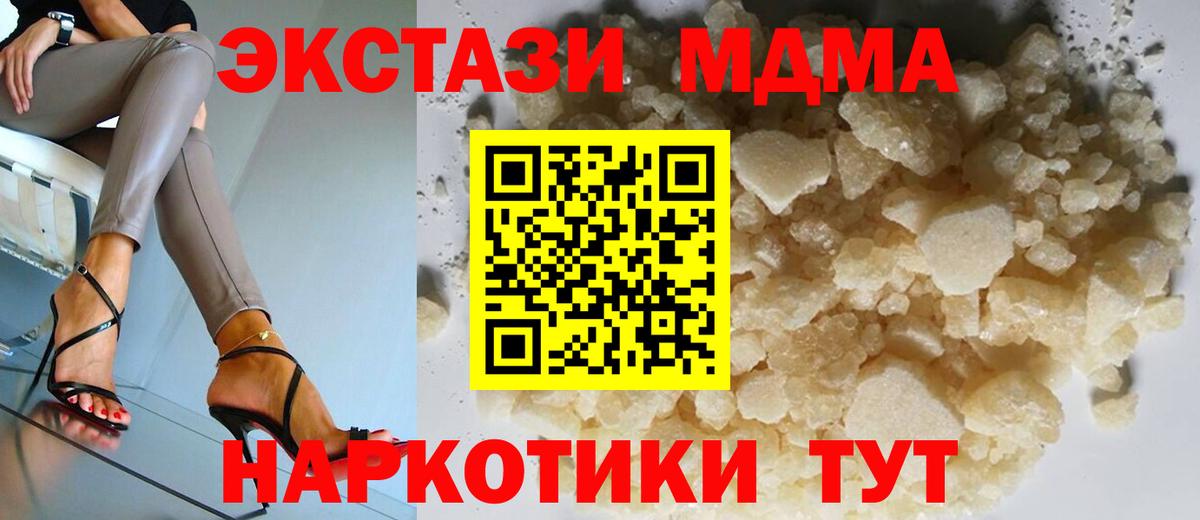МДМА crystal  Вход с VPN  Вятские Поляны 