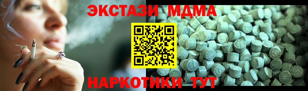 МДМА Molly Вятские Поляны