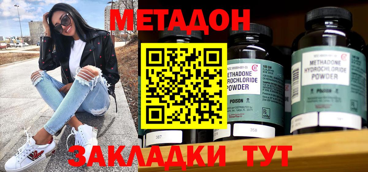 Метадон кристалл Вятские Поляны