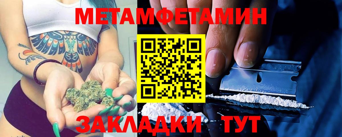 МЕТАМФЕТАМИН Methamphetamine  Вход с VPN  Вятские Поляны 