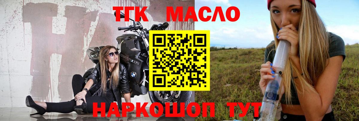 ТГК гашишное масло  ТГК гашишное масло  Вход с VPN  Вятские Поляны 