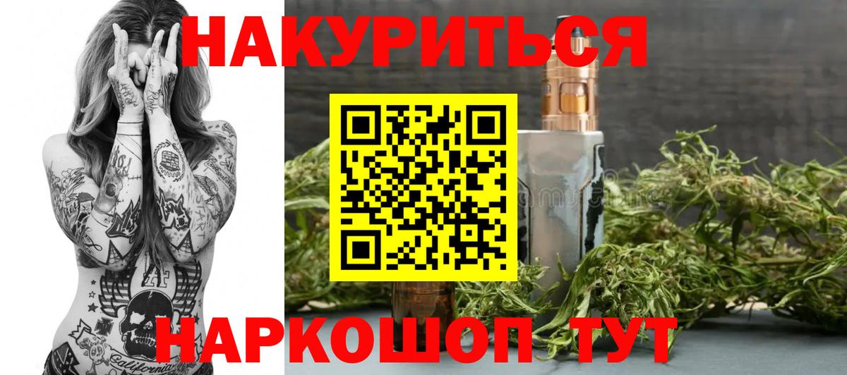 Шишки марихуана тримм  Вход с VPN  Вятские Поляны  Марихуана семена 
